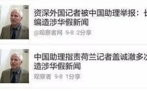 搜索引擎装上“照妖镜”！谣言、假新闻要现原形了