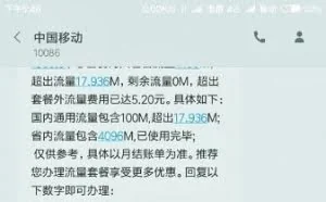 女大学生收到冒充10086短信 点开链接银行卡被刷5千