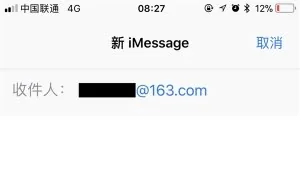 升级iOS 11后有惊喜 iMessage可以发支付宝红包了