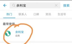 支付宝推出了余利宝添加方法