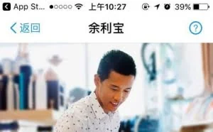 支付宝上线新产品“余利宝” 最高持有额度1000万