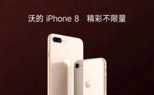 中国联通公布iPhone 8/8 Plus合约计划 不限流量