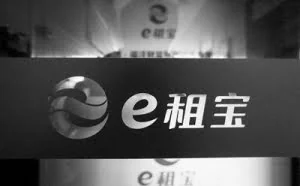 e租宝雇佣黑客攻击网贷之家 帮凶被判二年六个月