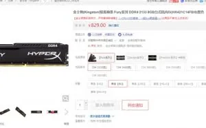 DDR4快破千 内存价格一路疯涨：明年形势依旧