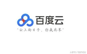 钱哥分享：最近百度网盘微信吸粉方法，日引 10000 粉