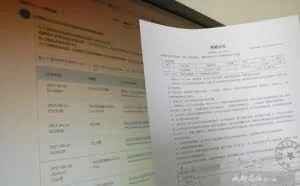 女子找百度认证企业转款后被拉黑，百度：资质合法