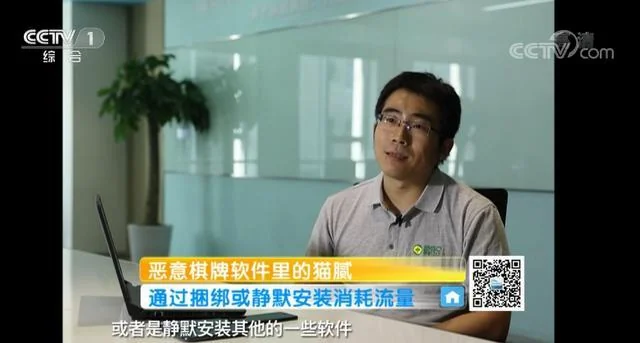 央视提醒：恶意棋牌类软件越权行为猖狂 暗藏“吸钱”猫腻