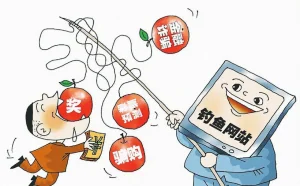 钓鱼网站已成威胁网络安全突出问题