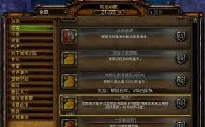 《魔兽世界》一玩家6年都未Roll到100点：试了1446次