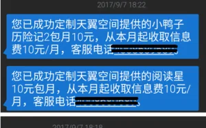 中国 Android 应用利用 Dirty Cow 漏洞植入后门