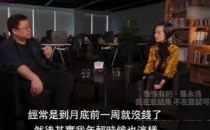 罗永浩：我20多岁时年薪60万，但每个月都花光