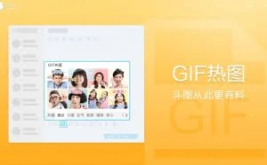 QQ 8.9.5正式发布 GIF热图来了