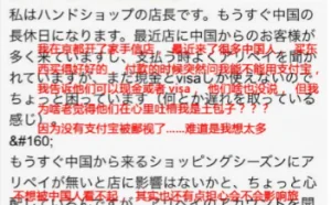 日本店主紧急询问如何接入支付宝：想做中国生意