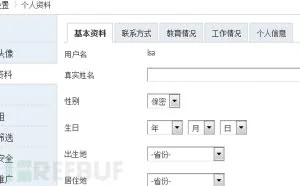 Discuz!X前台任意文件删除漏洞重现及分析