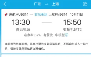 携程否认坑100亿！16家机票平台评测：一半默认搭售