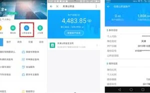 万能的支付宝：已支持全国40多座城市刷脸办事