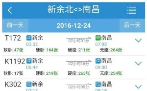 12306网站隐藏技能：怎么知道能不能刷身份证进站？
