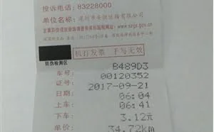 老外中国坐网约车 33分钟被宰500多元