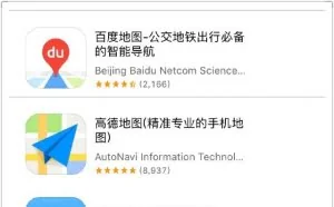 高德地图、百度地图使用技巧分享，彻底抛弃“路痴者”的帽子