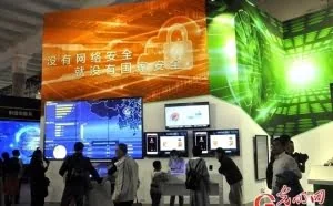 当心黑客“盯”上你 体验展区这批防护攻略值得一看