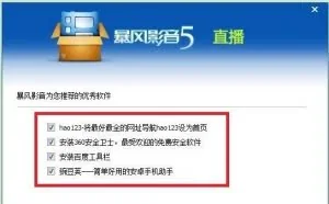 软件捆绑下载都是套路！网友：中文十级才能看懂