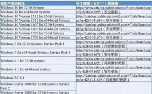「紧急提醒」Windows系统出现高危漏洞！