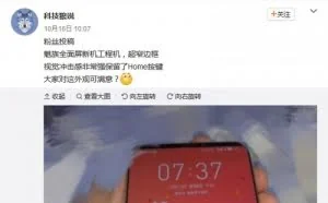 [图]魅族全面屏手机MX5谍照曝光