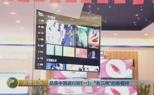 央视点赞国产最薄电视：厚度仅iPhone 8一半