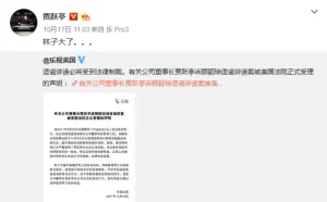 两天后或与顾颖琼对簿公堂 贾跃亭发微博调侃