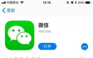 iOS版微信更新聊天文本复制功能 支持“摘选”式拷贝