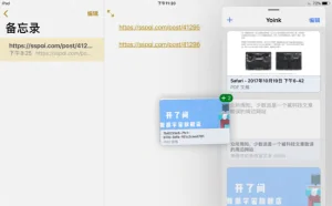 8 款 iPad 上的文件暂存应用，看看哪款适合你