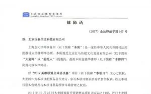 大麦网：正调查英雄联盟决赛黄牛票来源 一定打击到底