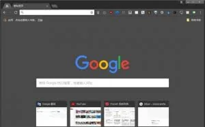 12 款 Chrome 扩展，让你的「新标签页」变得好看又实用