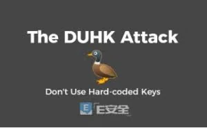 警告：“DUHK”加密攻击破解密钥曝光VPN连接，4分钟就可完成攻击
