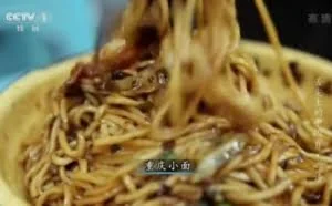 《舌尖上的中国3》即将开拍：共8集