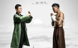 马云电影《功守道》演员确认：全是大腕
