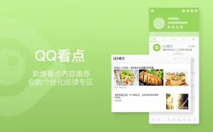 QQ 8.9.6 第二维护体验版发布