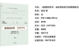 9块9包邮？商家到底在赚什么钱？