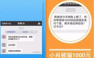 微信新骗局来了，这些新戏码不得不关注！