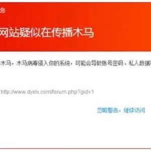 挖矿木马全国爆发 上百家网站被感染挂马