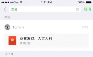 微信6.5.21 for iOS正式版发布 适配iPhone X