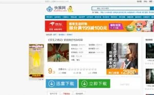 腾讯安全反病毒实验室：Nitol僵尸网络变种借“快猴网”套肉鸡