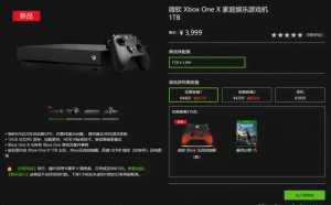 Xbox One X今日正式发售 国行同步推出