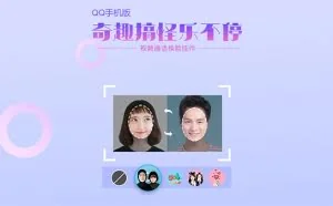 iPhone QQ 7.2.8 正式版发布 适配iPhone X