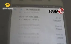支付宝莫名少三千竟因随意充电？你要注意这几点