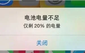 为什么手机电量还剩20%就报警？这么多年我们都充错了！