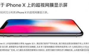 iPhone X烧屏无药可医？软件真能防止OLED烧屏吗