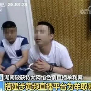 “网红”“黄播”牟利黑色链条调查：百天吸金千万元