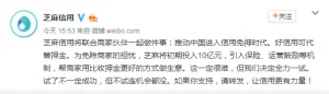 压制腾讯信用分？芝麻信用将投入10亿元消灭押金