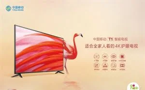 中国移动首款4K电视T1亮相：43/49/55三种尺寸